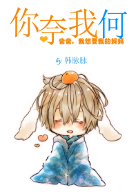 《你奈我何》封面