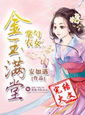 掌勺农女之金玉满堂(种田)