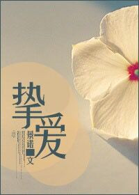 一宠成婚(挚爱)