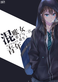 《[重生]混账女青年》封面