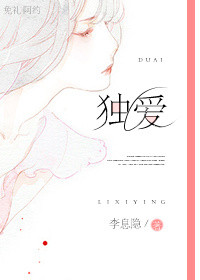 诱爱成婚(独爱)