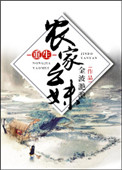 《重生农家幺妹》封面
