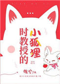 《时教授那么宠》封面