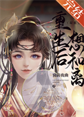 重生后想和离(双重生)