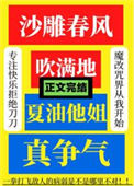 沙雕春风吹满地,夏油他姐真争气