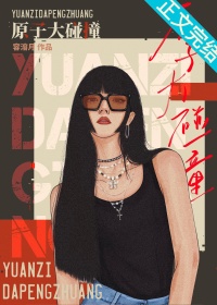 《原子大碰撞》封面