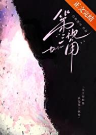 《第三视角[破镜重圆]》封面