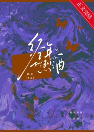 《经年烈酒[破镜重圆]》封面