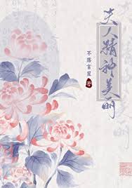 成婚五年后贤妻失忆了