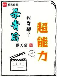 杀青后,我觉醒了超能力