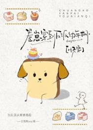 《卷崽穿到反派幼年期[快穿]》封面