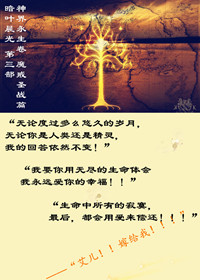 《[魔戒]暗叶晨光》封面