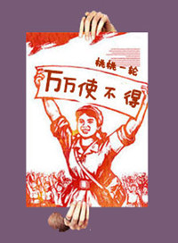 《万万使不得》封面