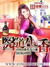 《医道生香》封面