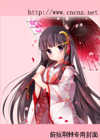 《恋上大明星》封面