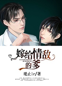 《报复情敌的最佳方式》封面