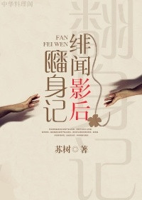 《绯闻影后翻身记（钟情）》封面