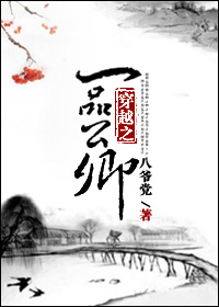 《穿越之一品公卿》封面