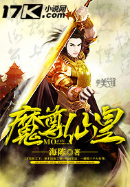 《魔尊仙皇》封面