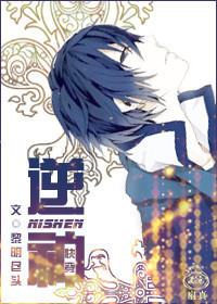 逆神[快穿]txt电子书下载