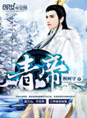 《青帝》封面