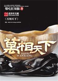 《万相天下》封面