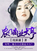 《农门商业大亨》封面