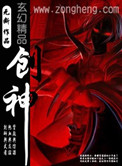 《创神》封面