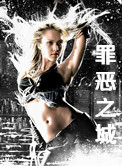 《罪恶之城》封面