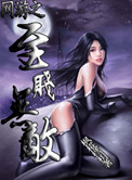 《网游之至贱无敌》封面