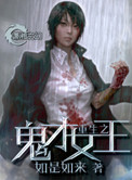 重生之鬼才女王封面