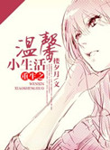 《重生之温馨小生活》封面