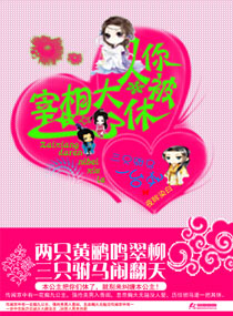 《宰相大人你被休了》封面