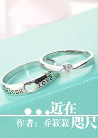 《近在咫尺》封面