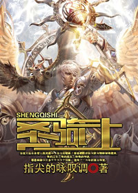 《圣骑士》封面