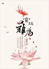 《寡妇难为》封面