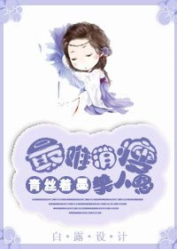 最难消瘦美人恩封面