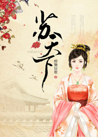 《苏天下》封面