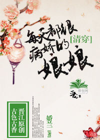 《清穿，每天都很病娇的娘娘》封面