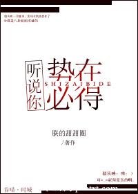 《听说你势在必得》封面