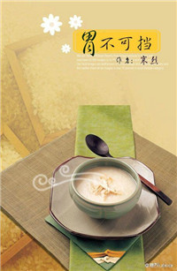 《胃不可挡》封面