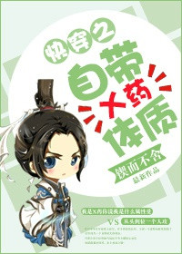 撩汉成神[快穿]封面