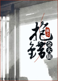 《（穿书）抱错金大腿》封面