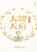 大牌天后[古穿今]txt电子书下载