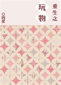 《重生之明星女友》封面