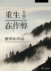 《重生在作弊》封面