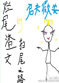 《烂尾渣文扫尾之路[快穿]》封面