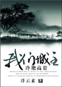 [综]我们城主冷艳高贵封面
