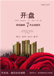 《开盘》封面