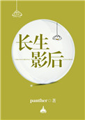 《长生影后》封面